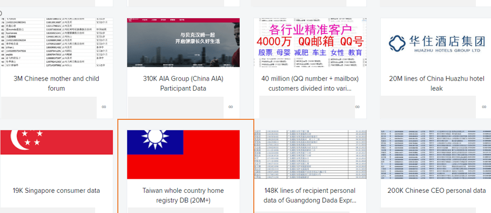 台湾政府2000多万公民的数据库在暗网泄露