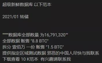 6791320笔客户信息遭暗网售卖？交行紧急发声明"