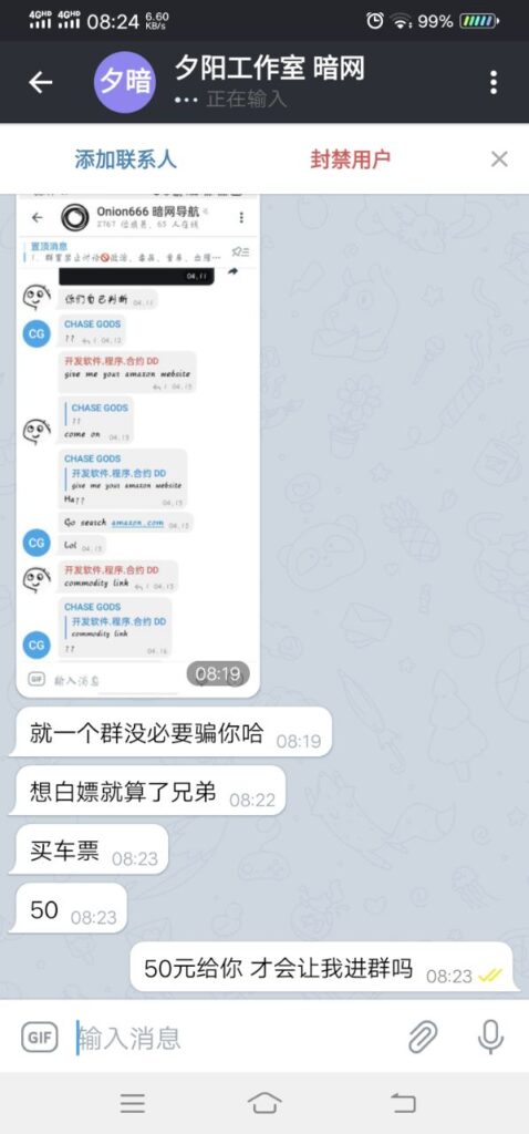 Telegram、Twitter上的所谓暗网教程靠谱吗？