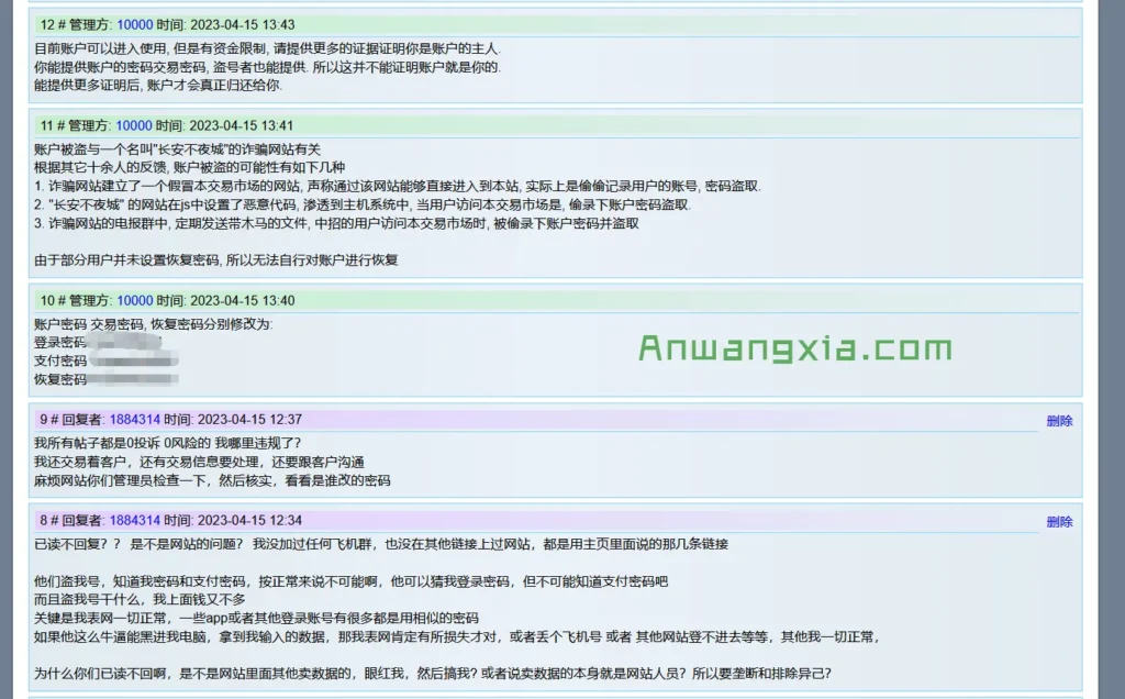 针对“暗网中文论坛”的举报一：曝光垃圾“中暗”