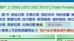 重磅！独家！曾经最大的中文暗网市场“暗网中文论坛”确认倾吞用户资产，请勿充值，请勿使用！