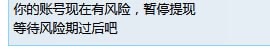 重磅！独家！曾经最大的中文暗网市场“暗网中文论坛”确认倾吞用户资产，请勿充值，请勿使用！