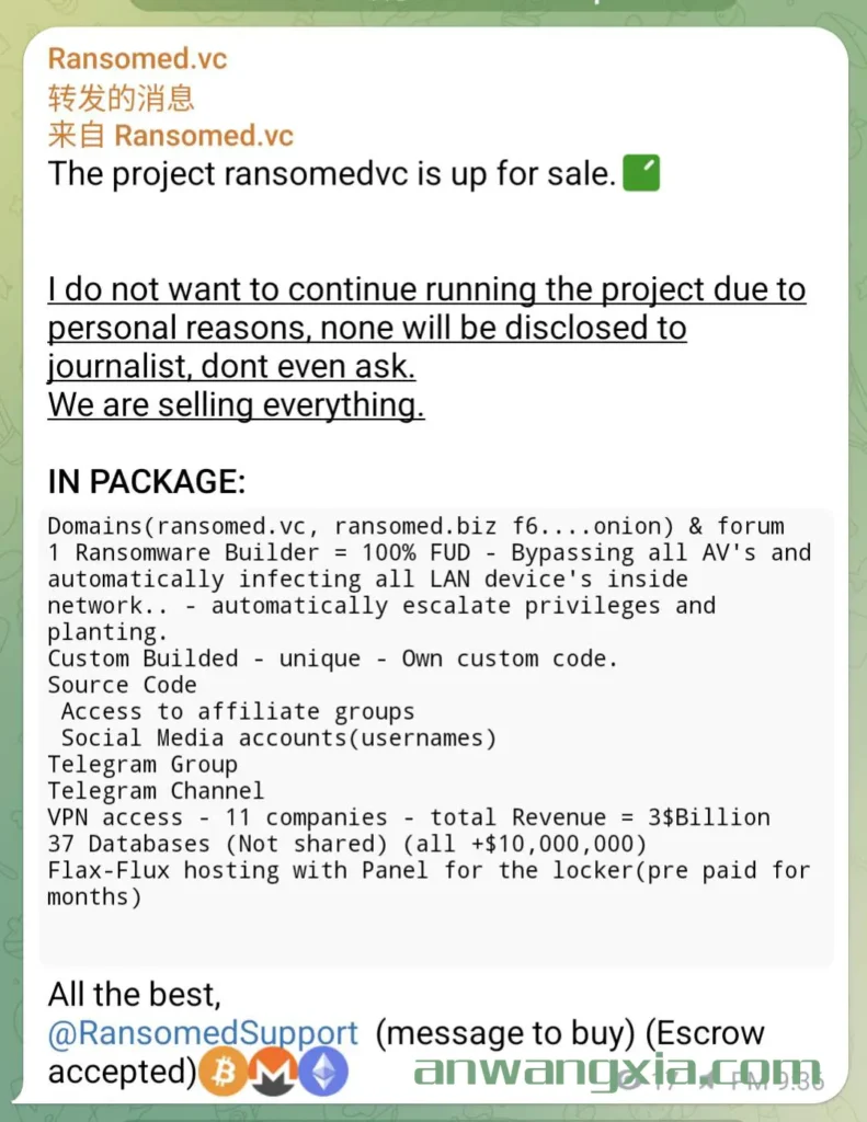 暗网勒索软件团伙RansomedVC正在挂牌出售其资产