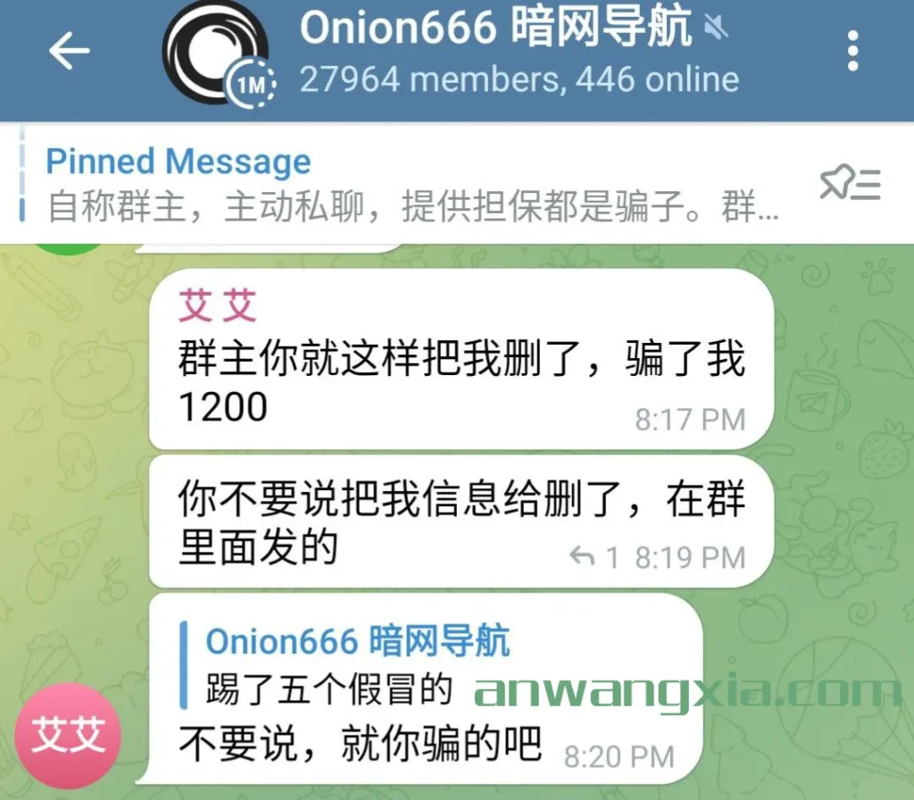 继续提醒，骗子长期冒充”onion666暗网导航“官方Telegram群的群主进行诈骗