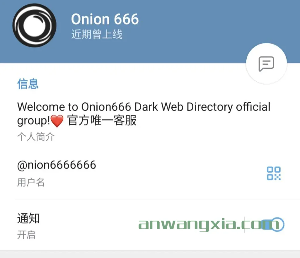 继续提醒，骗子长期冒充”onion666暗网导航“官方Telegram群的群主进行诈骗