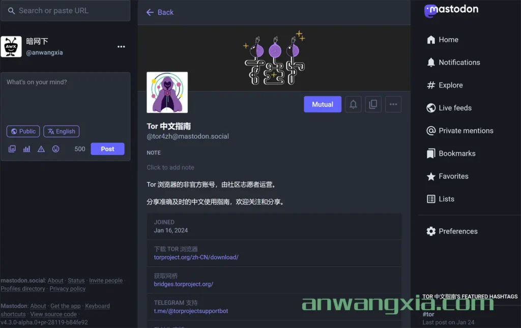 传Tor的中文志愿者创建新的Mastodon帐户”Tor中文指南“