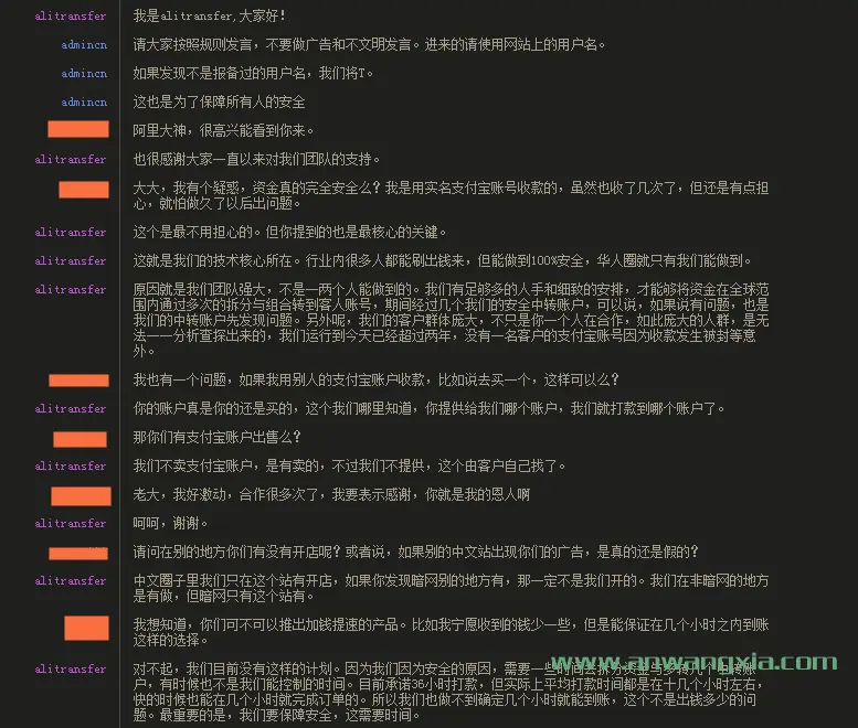 暗网反诈骗：中文暗网最大的诈骗网站——“华人自己的暗网担保交易市场”，春节期间大肆行骗