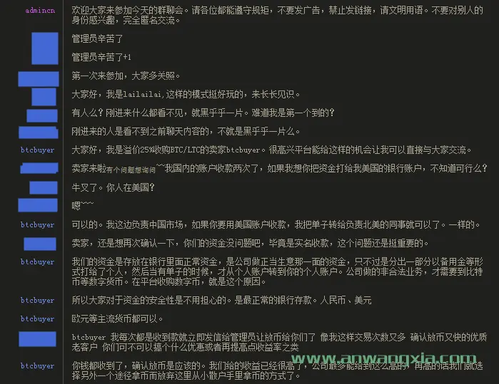 暗网反诈骗：中文暗网最大的诈骗网站——“华人自己的暗网担保交易市场”，春节期间大肆行骗